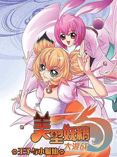 都市情缘 - 第3话 心动时刻 第5页